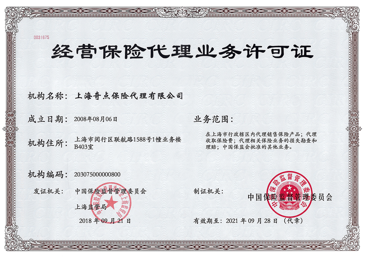 公司资质
