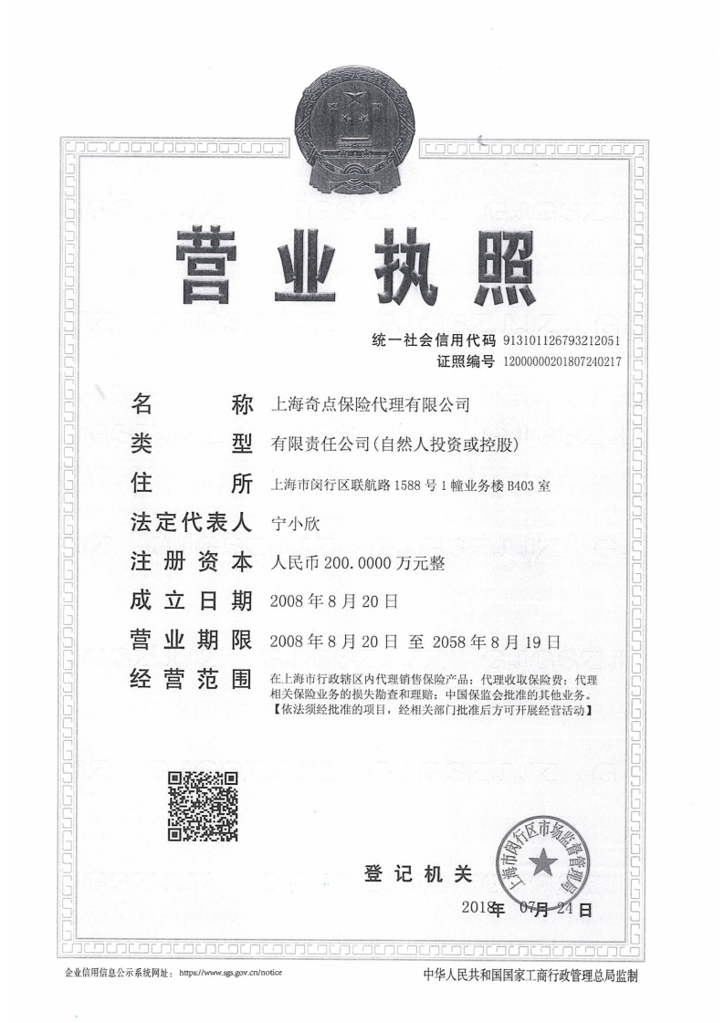 公司资质